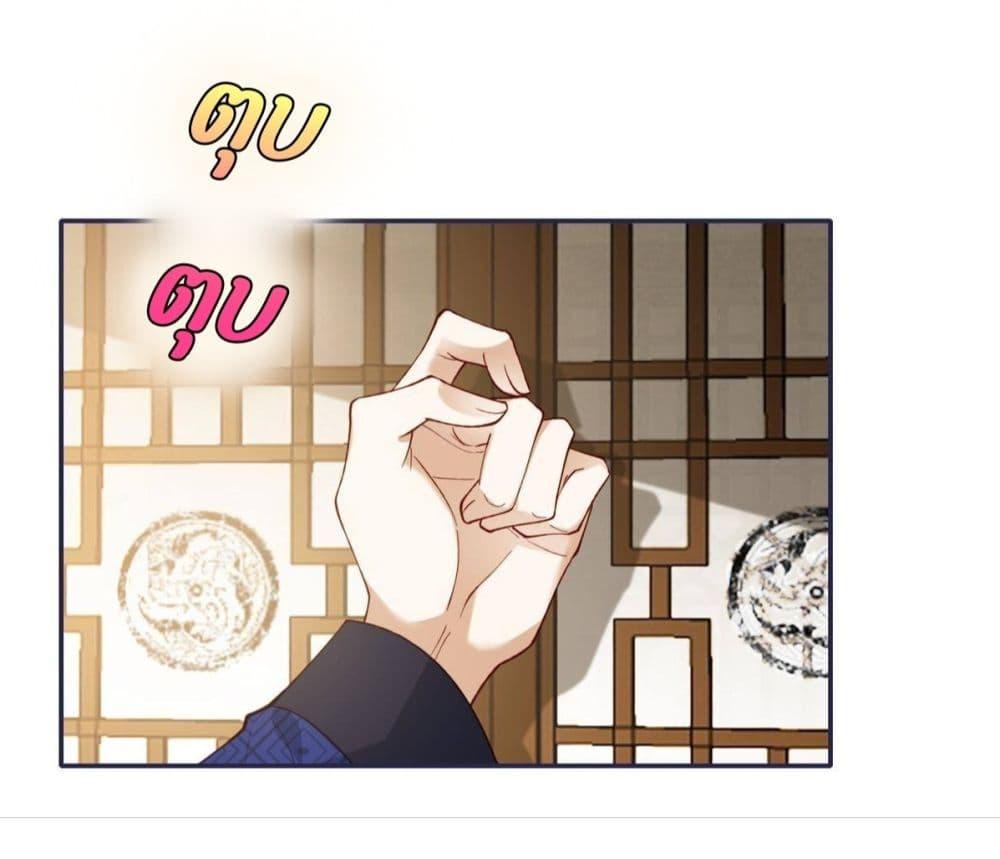 After The Rotten, I Control The Prince’s Heart 17 (9)